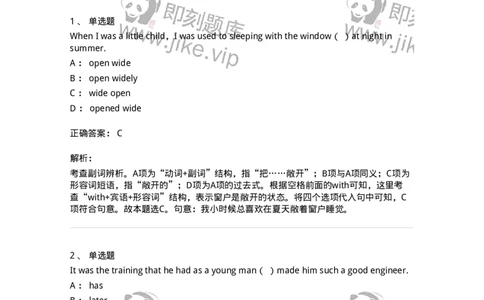 112-2020年军队文职人员招聘考试《英语语言文学》真题精选-137700_军队文职(1)_01.军队文职真题-专业课_（全）版本一（历年真题+章节练习+模拟题）_英语言文学(军队文职)_历年真题