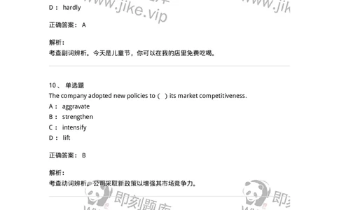 112-2020年军队文职人员招聘考试《英语语言文学》真题精选-137700_军队文职(1)_01.军队文职真题-专业课_（全）版本一（历年真题+章节练习+模拟题）_英语言文学(军队文职)_历年真题