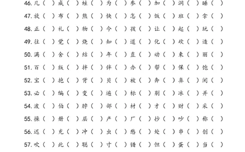 儿童识字测试表(2500字)(1)(1)_幼小衔接全套_幼小衔接资料大全_幼小衔接资料1️⃣_幼小衔接语文_识字