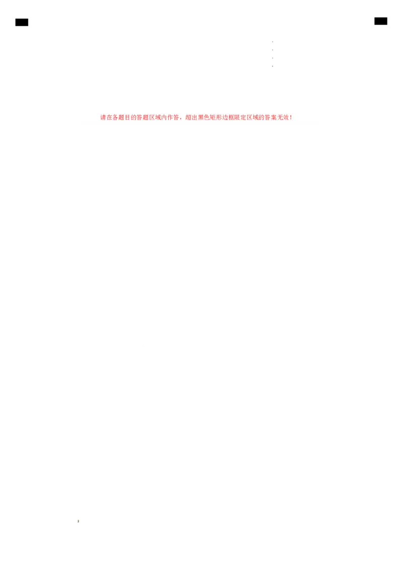化学（全国通用）（答题卡）_2025年初中《中考第一次模拟》全国各地区模拟卷（8科全）(1)_2025年《中考第一次模拟卷》初中化学_全国通用&radic;