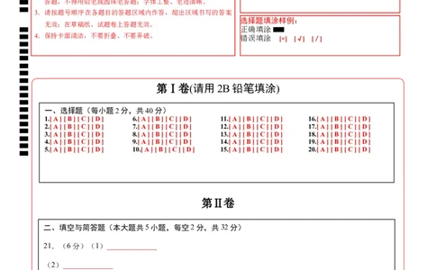 化学（全国通用）（答题卡）_2025年初中《中考第一次模拟》全国各地区模拟卷（8科全）(1)_2025年《中考第一次模拟卷》初中化学_全国通用&radic;