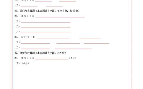 化学（全国通用）（答题卡）_2025年初中《中考第一次模拟》全国各地区模拟卷（8科全）(1)_2025年《中考第一次模拟卷》初中化学_全国通用&radic;