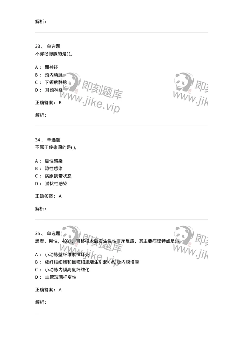 612-2019军队文职试题（护理学）真题-137775_军队文职(1)_01.军队文职真题-专业课_（全）版本一（历年真题+章节练习+模拟题）_护理学(军队文职)_历年真题_题目+解析