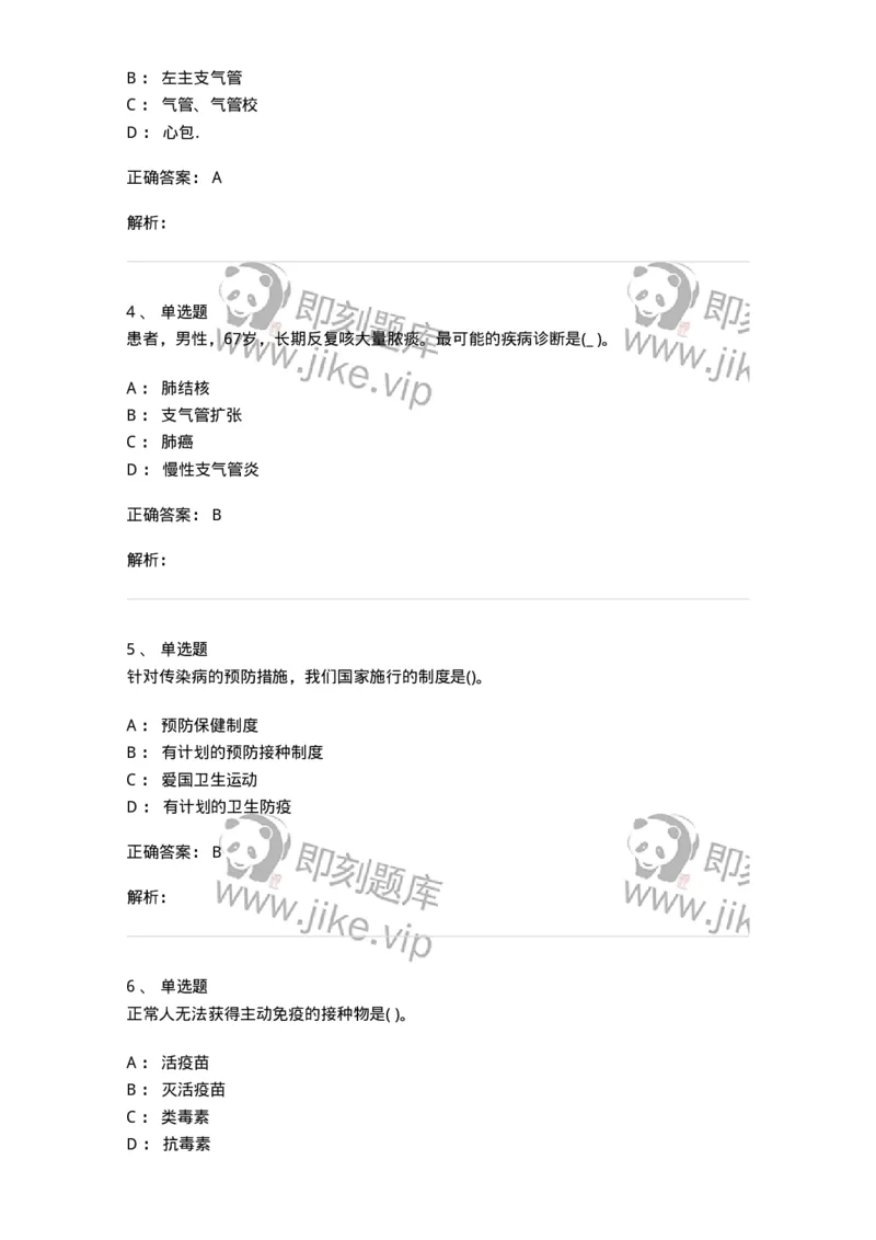 612-2019军队文职试题（护理学）真题-137775_军队文职(1)_01.军队文职真题-专业课_（全）版本一（历年真题+章节练习+模拟题）_护理学(军队文职)_历年真题_题目+解析