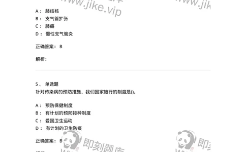 612-2019军队文职试题（护理学）真题-137775_军队文职(1)_01.军队文职真题-专业课_（全）版本一（历年真题+章节练习+模拟题）_护理学(军队文职)_历年真题_题目+解析