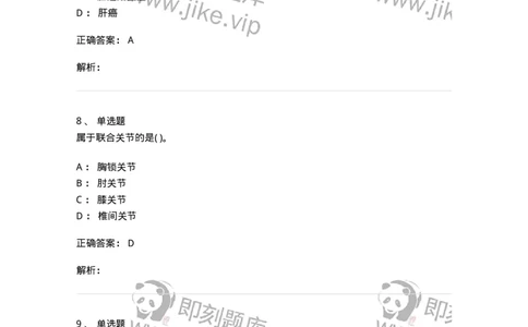 612-2019军队文职试题（护理学）真题-137775_军队文职(1)_01.军队文职真题-专业课_（全）版本一（历年真题+章节练习+模拟题）_护理学(军队文职)_历年真题_题目+解析