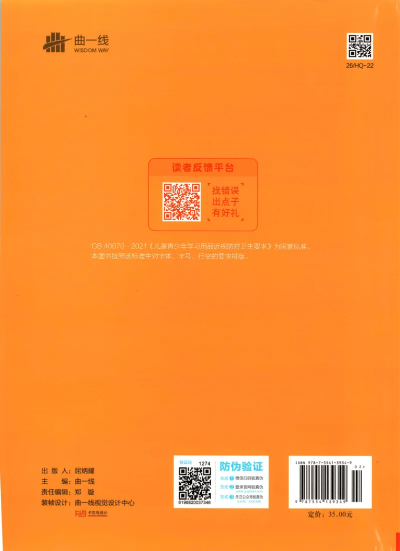 25秋《53全优卷》6年级上册语文新题型答案答题卡_53全优卷新题型版语文6上