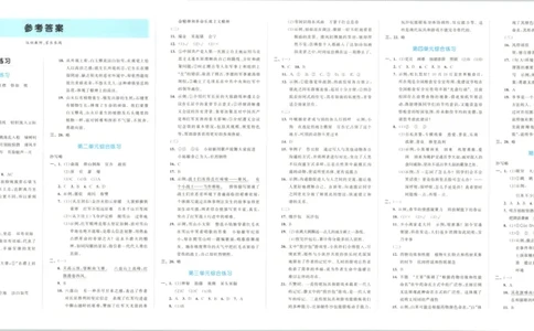25秋《53全优卷》6年级上册语文新题型答案答题卡_53全优卷新题型版语文6上