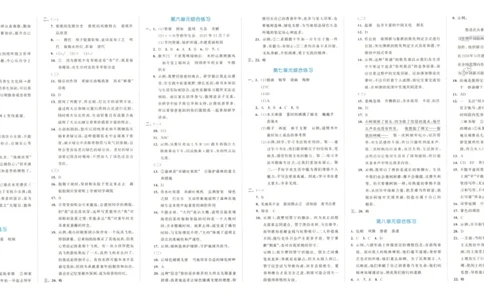25秋《53全优卷》6年级上册语文新题型答案答题卡_53全优卷新题型版语文6上
