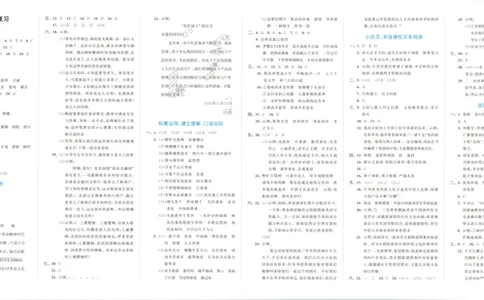 25秋《53全优卷》6年级上册语文新题型答案答题卡_53全优卷新题型版语文6上