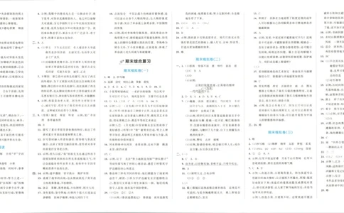 25秋《53全优卷》6年级上册语文新题型答案答题卡_53全优卷新题型版语文6上