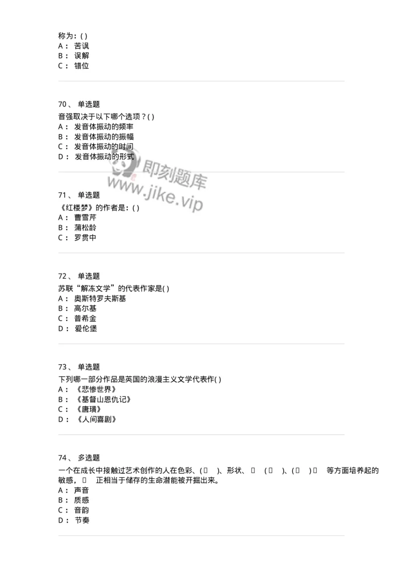 2603-2025年军队文职人员招聘《戏剧与影视》模拟预测5-137575_军队文职(1)_01.军队文职真题-专业课_（全）版本一（历年真题+章节练习+模拟题）_戏剧与影视(军队文职)_预测模拟_纯题目
