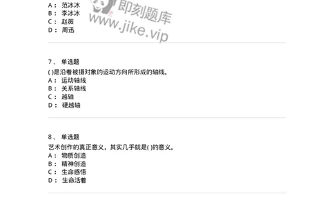 2603-2025年军队文职人员招聘《戏剧与影视》模拟预测5-137575_军队文职(1)_01.军队文职真题-专业课_（全）版本一（历年真题+章节练习+模拟题）_戏剧与影视(军队文职)_预测模拟_纯题目