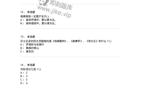 2603-2025年军队文职人员招聘《戏剧与影视》模拟预测5-137575_军队文职(1)_01.军队文职真题-专业课_（全）版本一（历年真题+章节练习+模拟题）_戏剧与影视(军队文职)_预测模拟_纯题目