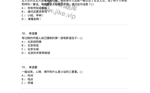 2603-2025年军队文职人员招聘《戏剧与影视》模拟预测5-137575_军队文职(1)_01.军队文职真题-专业课_（全）版本一（历年真题+章节练习+模拟题）_戏剧与影视(军队文职)_预测模拟_纯题目