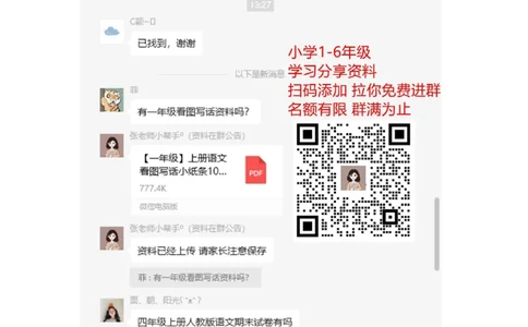 2.词语专项练习题_二年级上下册资料_二年级语数英上下册学习资料_3-7-1、小学二年级语文上册_统编、部编、人教（语文全国统一只有一个版）_2023更新_2023秋全册专项练习1套