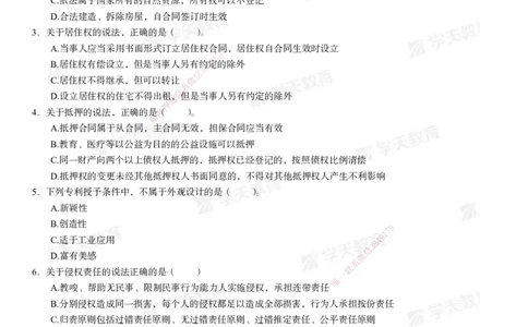02.2025年一建《法规》模考测评卷（一）_2026年一级建造师_2026年一建法规_2025年一建法规SVIP_03-习题精析✿实战特训✿模考通关_33-法规《模考测评班》王君雅XT_--配套讲义--