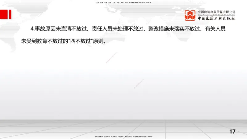 08.28一建《水利》临考抢分：3招吃透高频易错题_2026年一级建造师_2026年一建水利_2025年一建水利SVIP_04-冲刺串讲✿考点强化✿小灶集训_50-水利《临考抢分三招》刘二林JGS_讲义