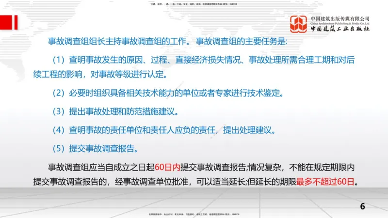 08.28一建《水利》临考抢分：3招吃透高频易错题_2026年一级建造师_2026年一建水利_2025年一建水利SVIP_04-冲刺串讲✿考点强化✿小灶集训_50-水利《临考抢分三招》刘二林JGS_讲义