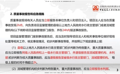 08.28一建《水利》临考抢分：3招吃透高频易错题_2026年一级建造师_2026年一建水利_2025年一建水利SVIP_04-冲刺串讲✿考点强化✿小灶集训_50-水利《临考抢分三招》刘二林JGS_讲义