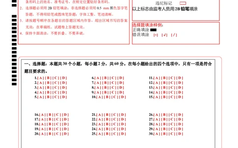 生物（云南卷）（答题卡）_2025年初中《中考第一次模拟》全国各地区模拟卷（8科全）(1)_2025年《中考第一次模拟卷》初中生物_云南&radic;