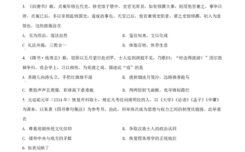 2021年高考历史试卷（海南）（空白卷）_历史历年高考真题_新&middot;PDF版2008-2025&middot;高考历史真题_历史（按试卷类型分类）2008-2025_自主命题卷&middot;历史（2008-2025）_海南自主命题&middot;历史（2008-2024）