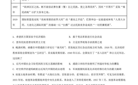 2021年高考历史试卷（海南）（空白卷）_历史历年高考真题_新&middot;PDF版2008-2025&middot;高考历史真题_历史（按试卷类型分类）2008-2025_自主命题卷&middot;历史（2008-2025）_海南自主命题&middot;历史（2008-2024）