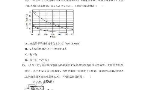 2021年高考化学试卷（重庆）（空白卷）_历年高考真题合集_化学历年高考真题_新&middot;Word版2008-2025&middot;高考化学真题_化学（按试卷类型分类）2008-2025_自主命题卷&middot;化学（2008-2025）