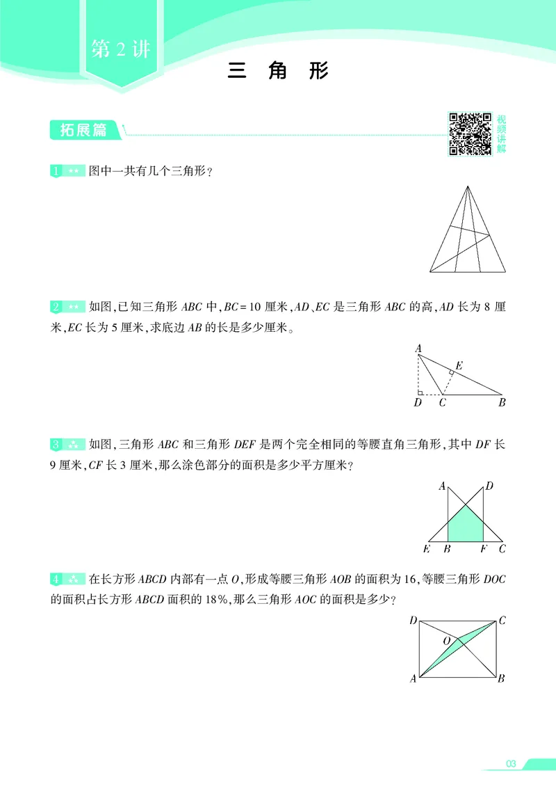 25秋7星学霸小学数学通用版第7辑(1)