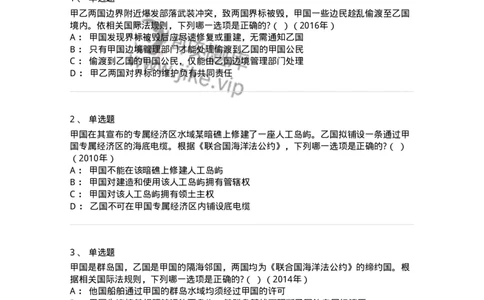 440803-第三章国际法上的空间划分-173874_军队文职(1)_01.军队文职真题-专业课_（全）版本一（历年真题+章节练习+模拟题）_法学(军队文职)_预测模拟_纯题目