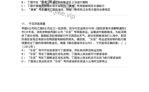 440803-第三章国际法上的空间划分-173874_军队文职(1)_01.军队文职真题-专业课_（全）版本一（历年真题+章节练习+模拟题）_法学(军队文职)_预测模拟_纯题目