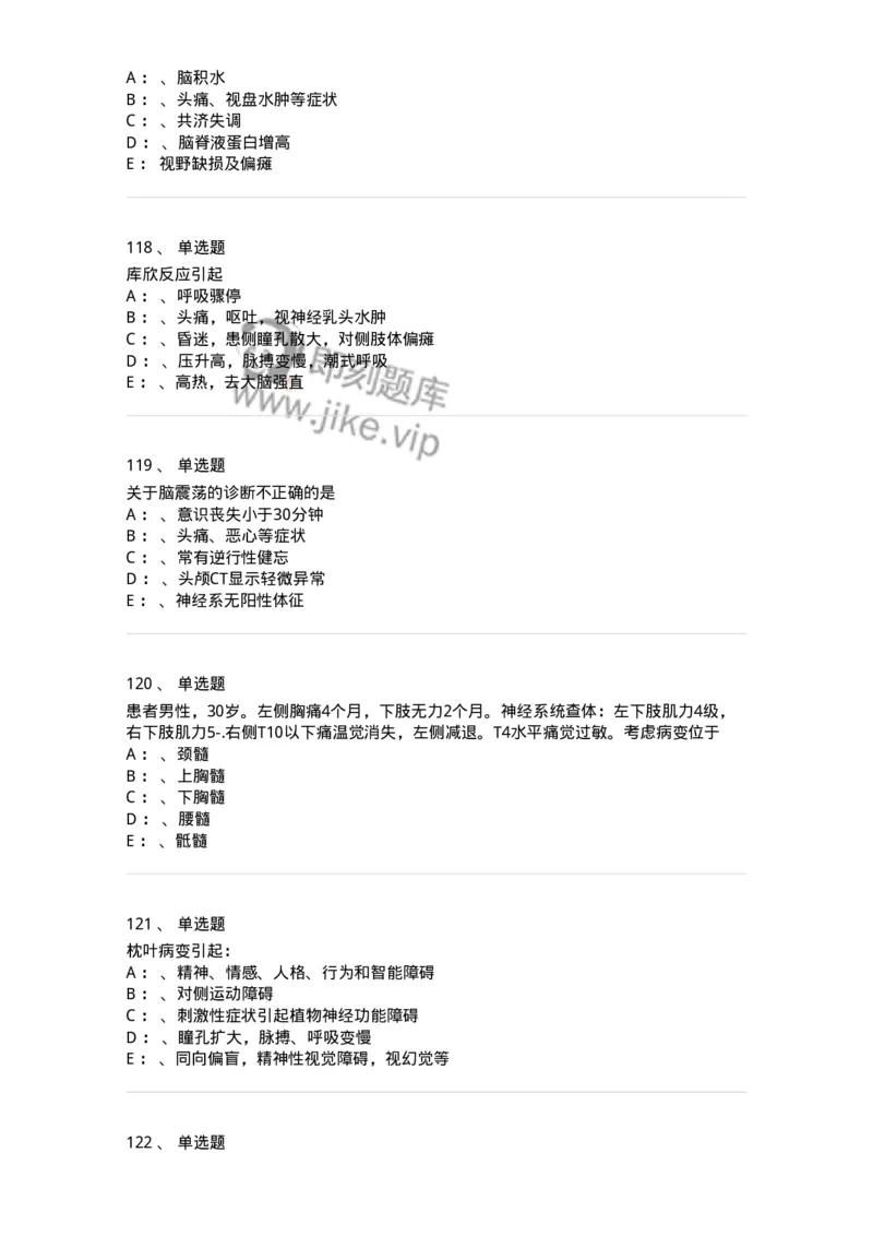 7802030402-神经外科客观题-197054_军队文职(1)_01.军队文职真题-专业课_（全）版本一（历年真题+章节练习+模拟题）_护理学(军队文职)_章节练习_纯题目