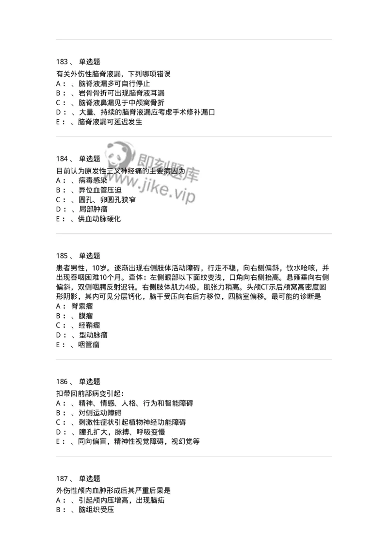 7802030402-神经外科客观题-197054_军队文职(1)_01.军队文职真题-专业课_（全）版本一（历年真题+章节练习+模拟题）_护理学(军队文职)_章节练习_纯题目