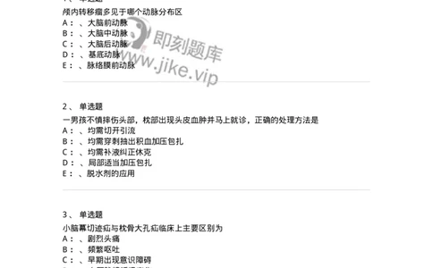 7802030402-神经外科客观题-197054_军队文职(1)_01.军队文职真题-专业课_（全）版本一（历年真题+章节练习+模拟题）_护理学(军队文职)_章节练习_纯题目