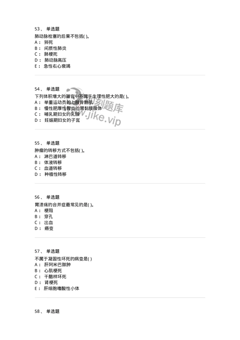 4-病理学-137809_军队文职(1)_01.军队文职真题-专业课_（全）版本一（历年真题+章节练习+模拟题）_中药学(军队文职)_章节练习_纯题目