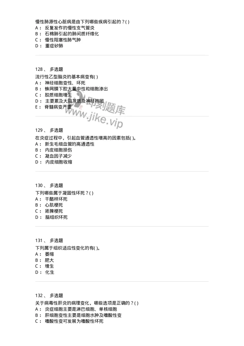 4-病理学-137809_军队文职(1)_01.军队文职真题-专业课_（全）版本一（历年真题+章节练习+模拟题）_中药学(军队文职)_章节练习_纯题目