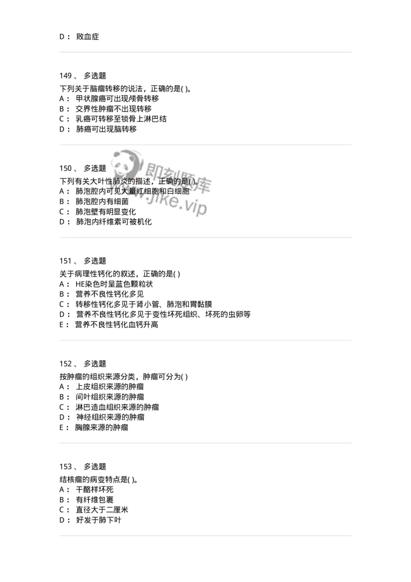 4-病理学-137809_军队文职(1)_01.军队文职真题-专业课_（全）版本一（历年真题+章节练习+模拟题）_中药学(军队文职)_章节练习_纯题目