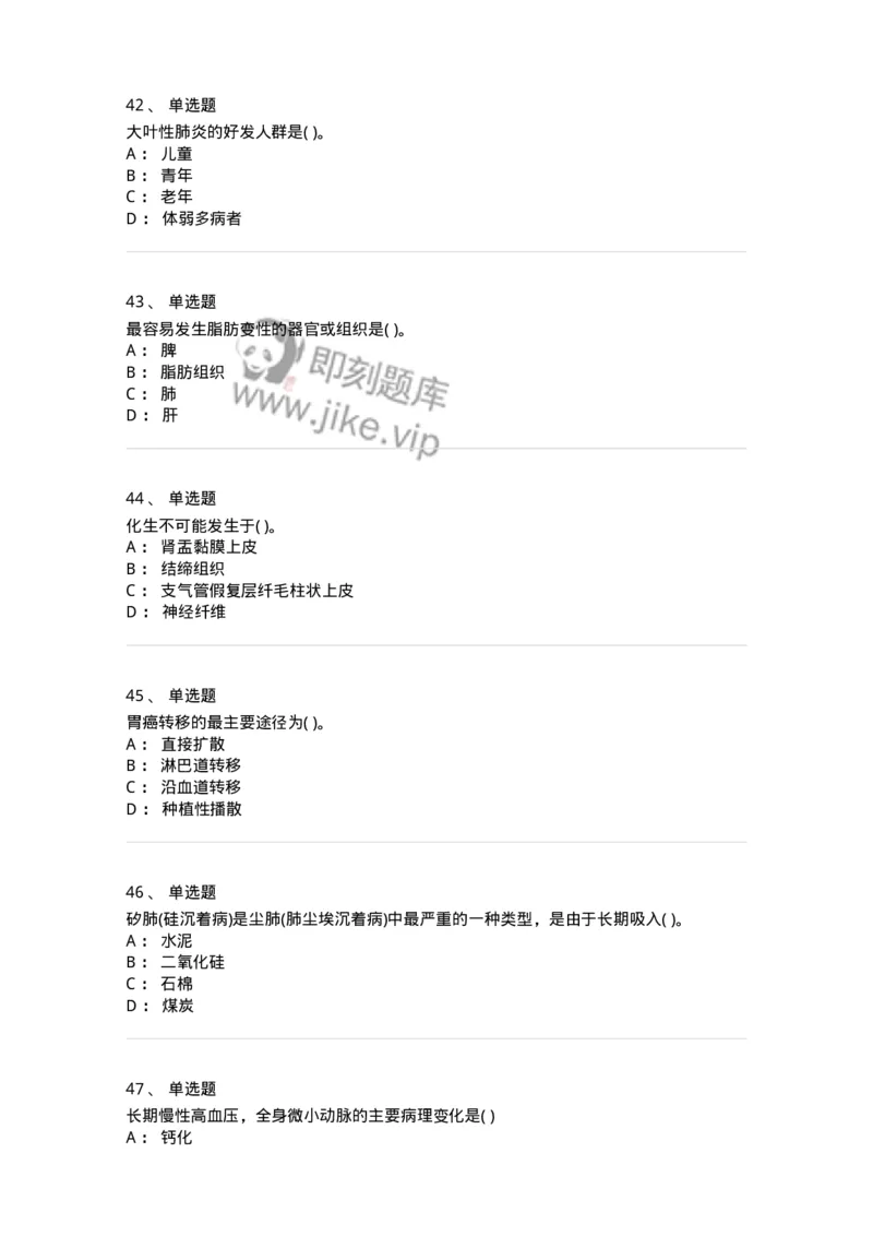 4-病理学-137809_军队文职(1)_01.军队文职真题-专业课_（全）版本一（历年真题+章节练习+模拟题）_中药学(军队文职)_章节练习_纯题目