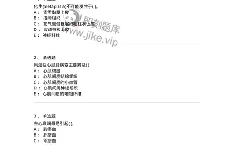 4-病理学-137809_军队文职(1)_01.军队文职真题-专业课_（全）版本一（历年真题+章节练习+模拟题）_中药学(军队文职)_章节练习_纯题目