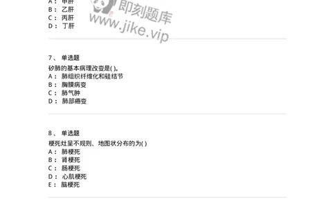 4-病理学-137809_军队文职(1)_01.军队文职真题-专业课_（全）版本一（历年真题+章节练习+模拟题）_中药学(军队文职)_章节练习_纯题目