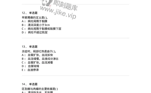 4-病理学-137809_军队文职(1)_01.军队文职真题-专业课_（全）版本一（历年真题+章节练习+模拟题）_中药学(军队文职)_章节练习_纯题目