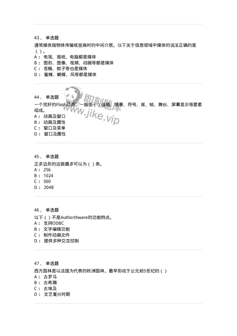 1602-2025年军队文职人员招聘《艺术设计》模拟预测2-137615_军队文职(1)_01.军队文职真题-专业课_（全）版本一（历年真题+章节练习+模拟题）_艺术设计(军队文职)_预测模拟_纯题目
