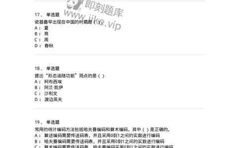 1602-2025年军队文职人员招聘《艺术设计》模拟预测2-137615_军队文职(1)_01.军队文职真题-专业课_（全）版本一（历年真题+章节练习+模拟题）_艺术设计(军队文职)_预测模拟_纯题目