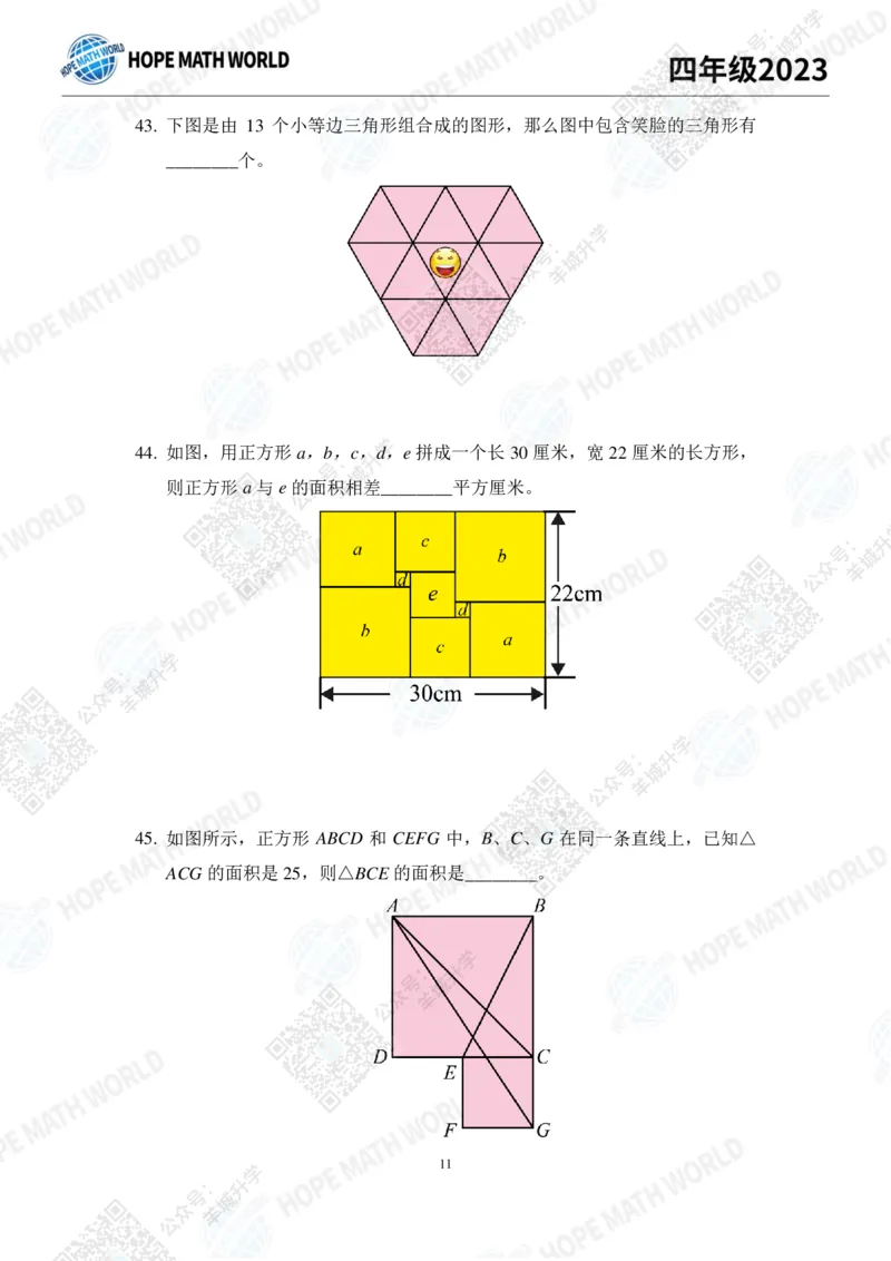 2023培训题4年级&mdash;&mdash;学生版_希望杯IHC