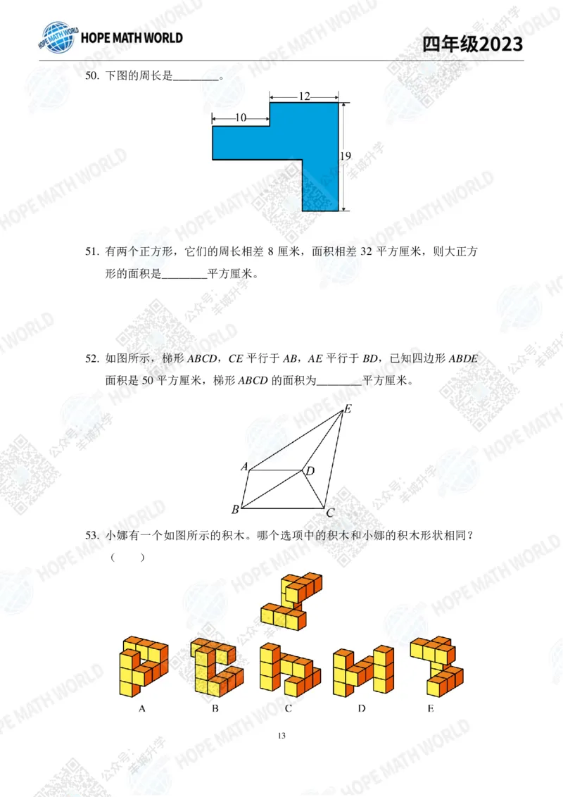 2023培训题4年级&mdash;&mdash;学生版_希望杯IHC