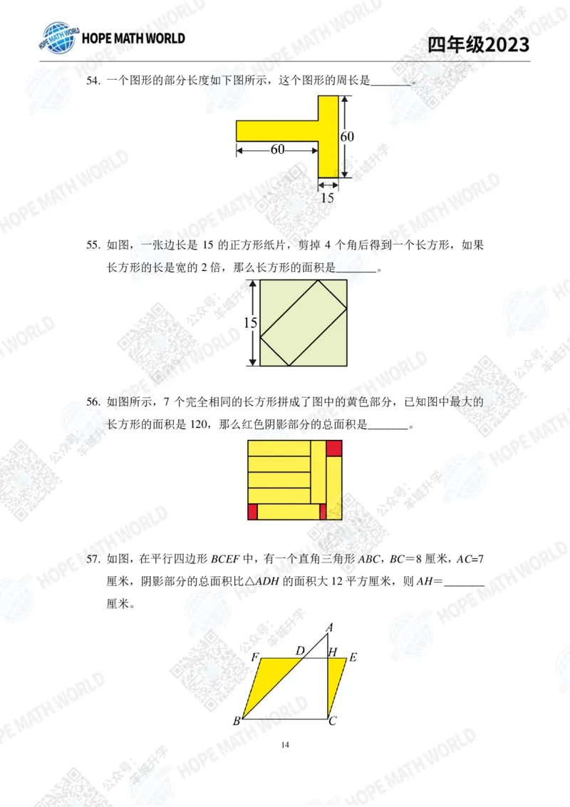 2023培训题4年级&mdash;&mdash;学生版_希望杯IHC