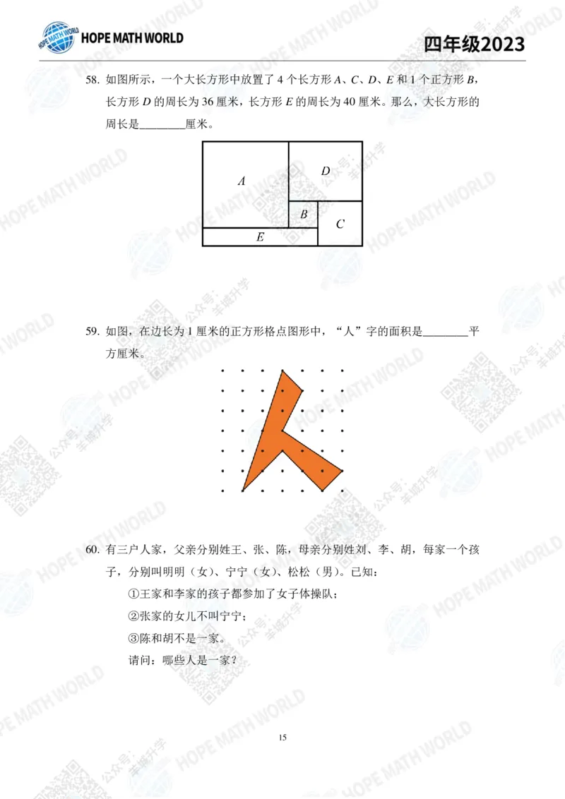 2023培训题4年级&mdash;&mdash;学生版_希望杯IHC