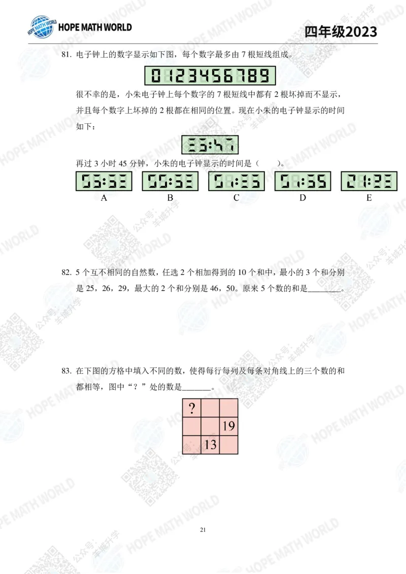 2023培训题4年级&mdash;&mdash;学生版_希望杯IHC