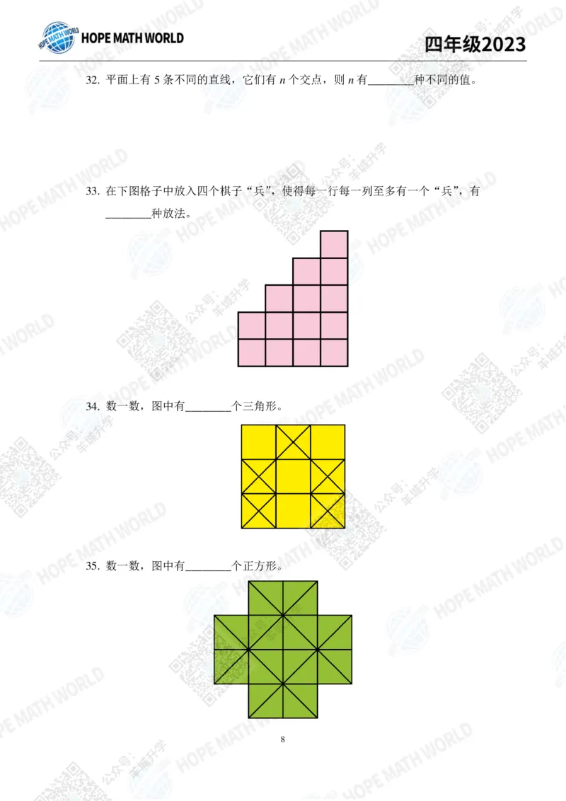 2023培训题4年级&mdash;&mdash;学生版_希望杯IHC