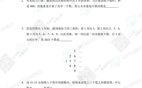 2023培训题4年级&mdash;&mdash;学生版_希望杯IHC